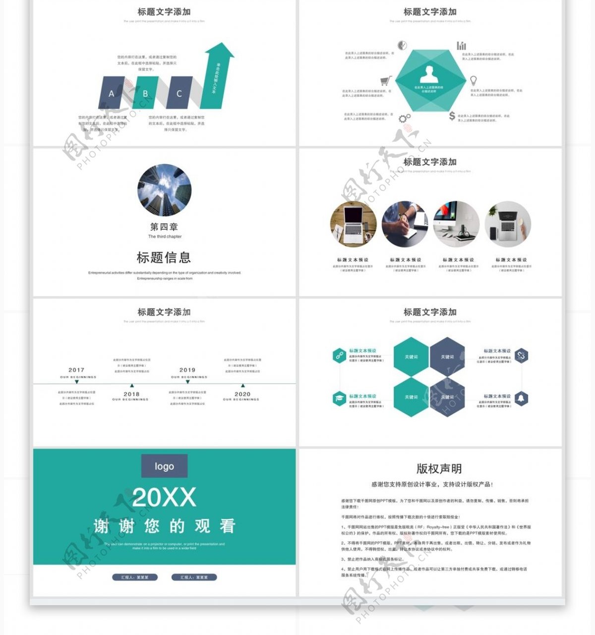 互联网清新总结汇报通用PPT