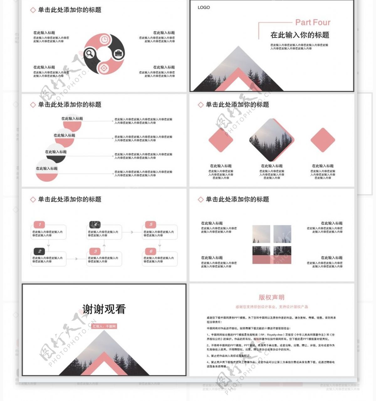 粉色欧美简约大气工作汇报