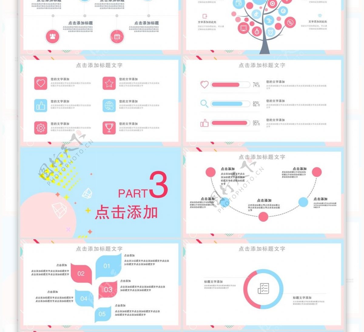 孟菲斯风格工作总结汇报PPT模板