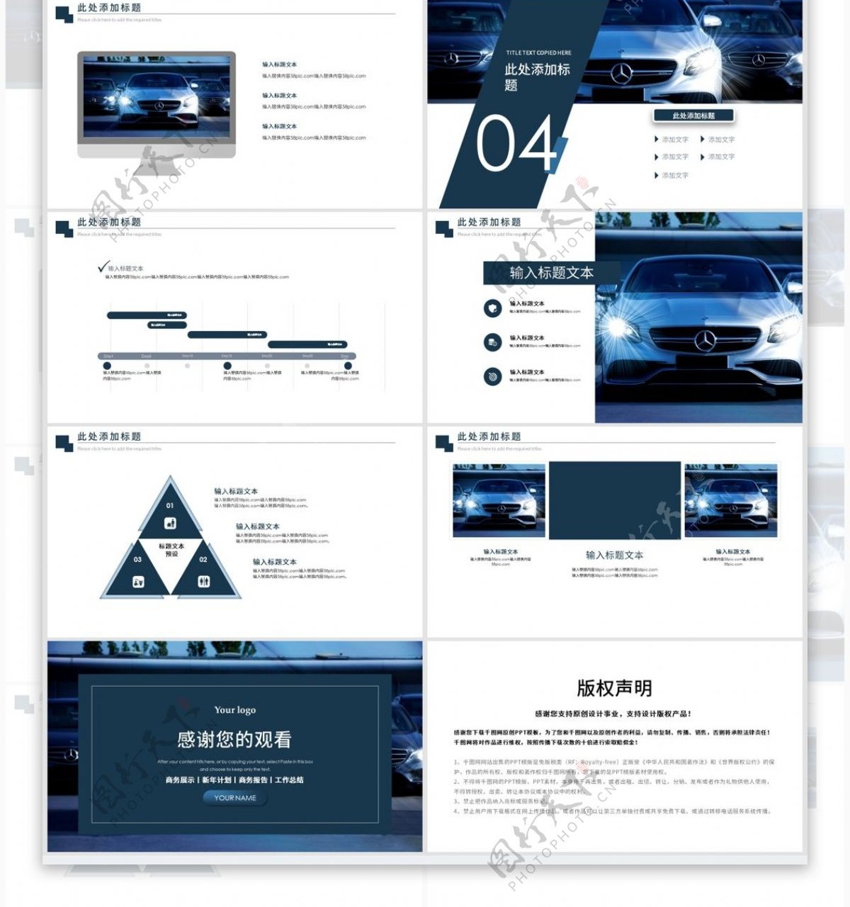 汽车行业工作销售报告PPT模板