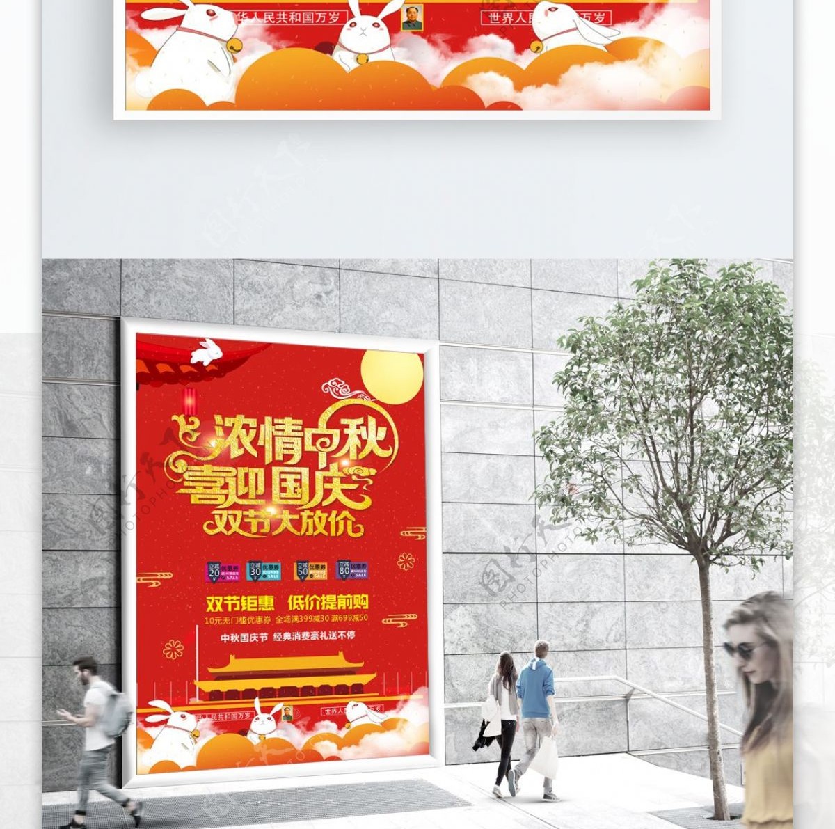 中秋节海报设计CDR模板