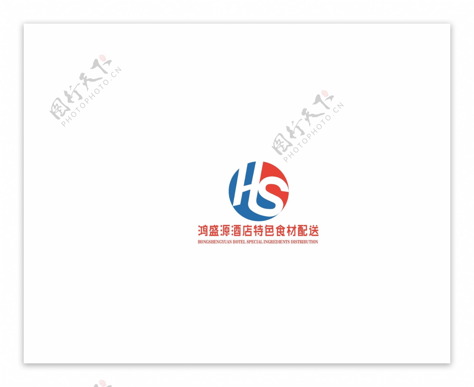 鸿盛源logo设计