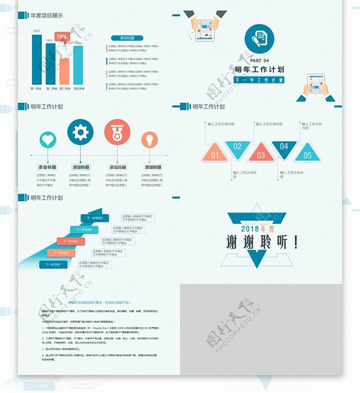 工作汇报类扁平化01