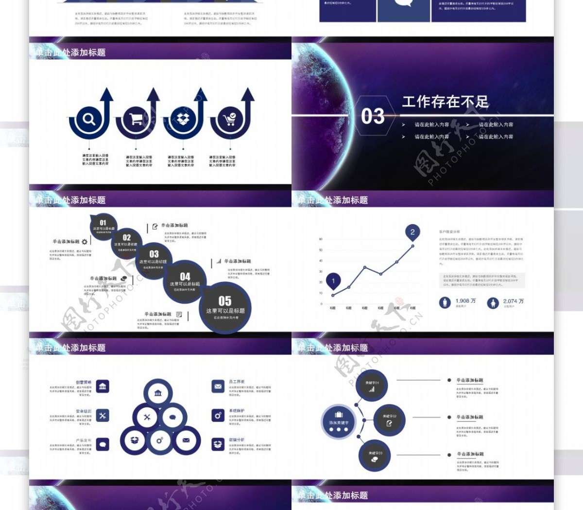 2018蓝色商务科技工作汇报PPT模板