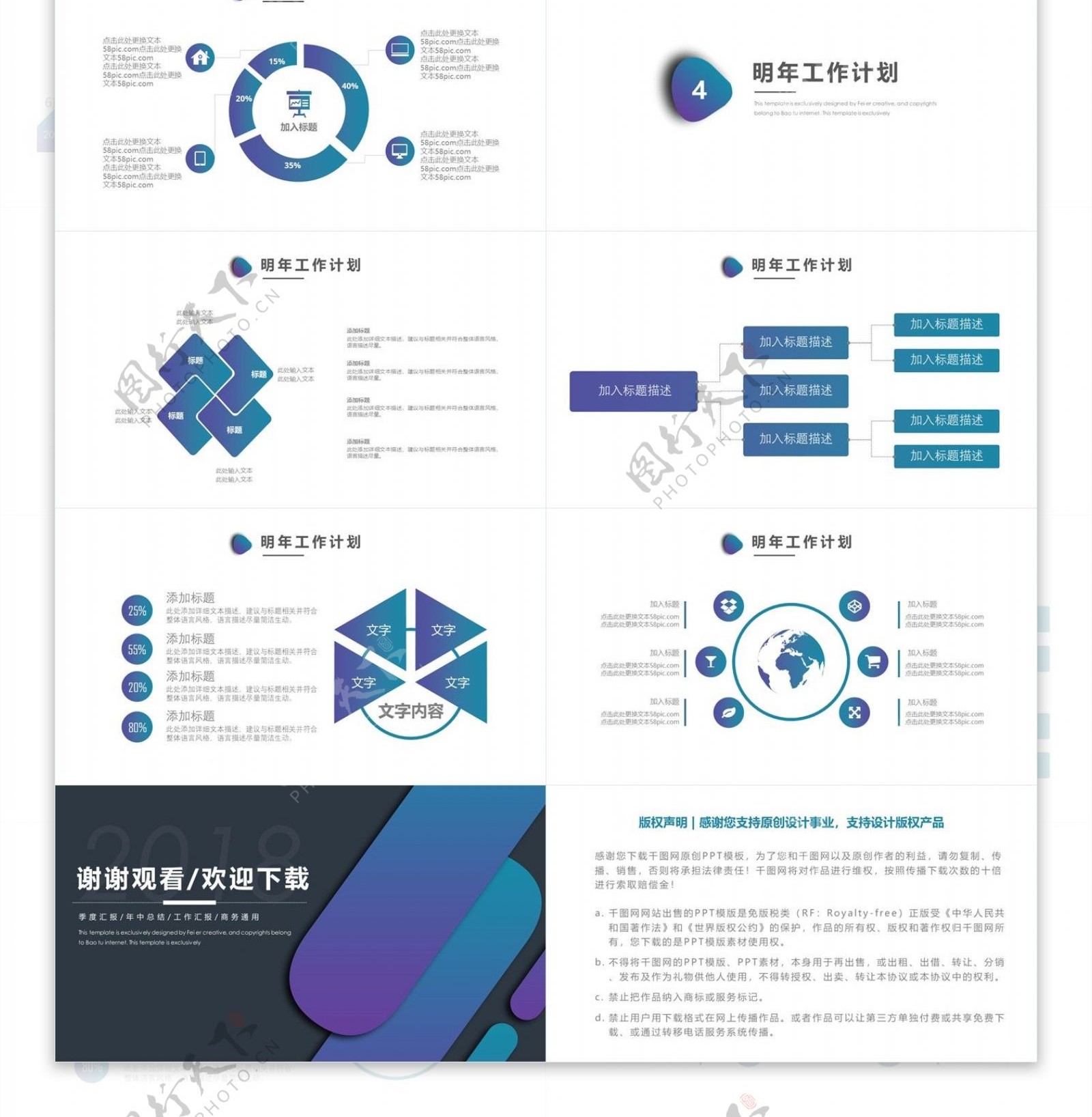 创意渐变色商务工作汇报通用PPT动态模板