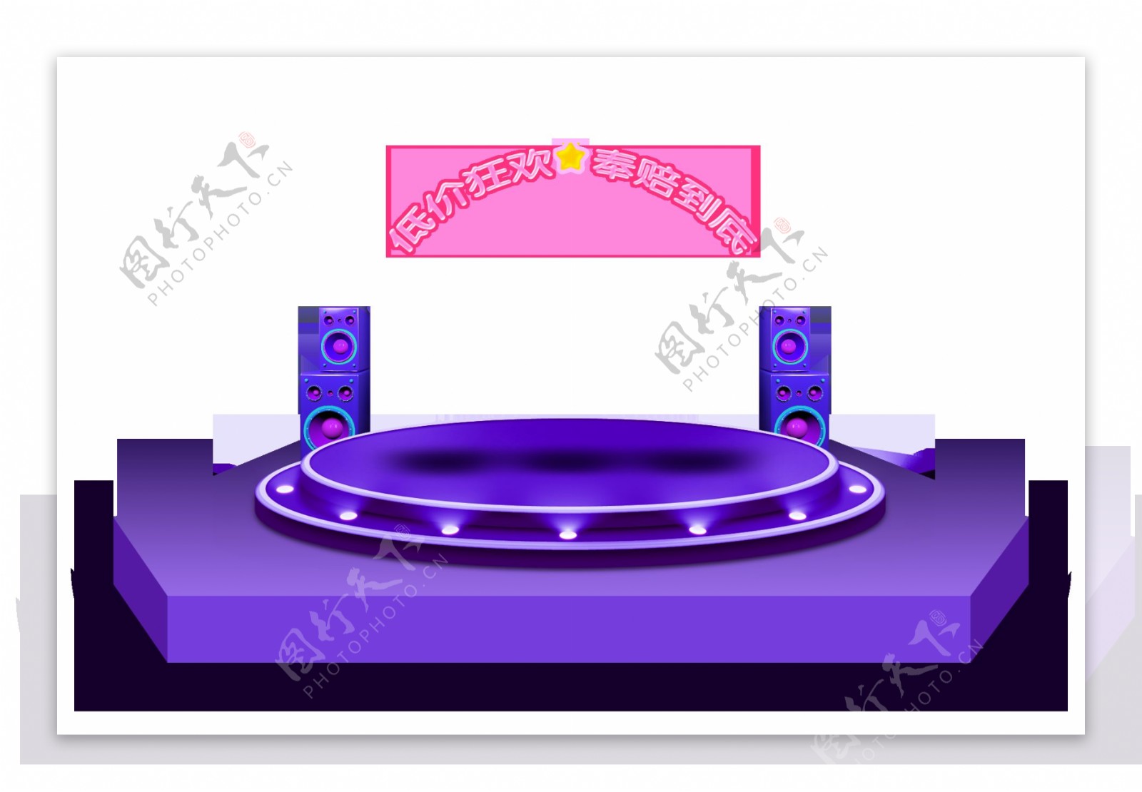 卡通紫色圆形舞台png元素