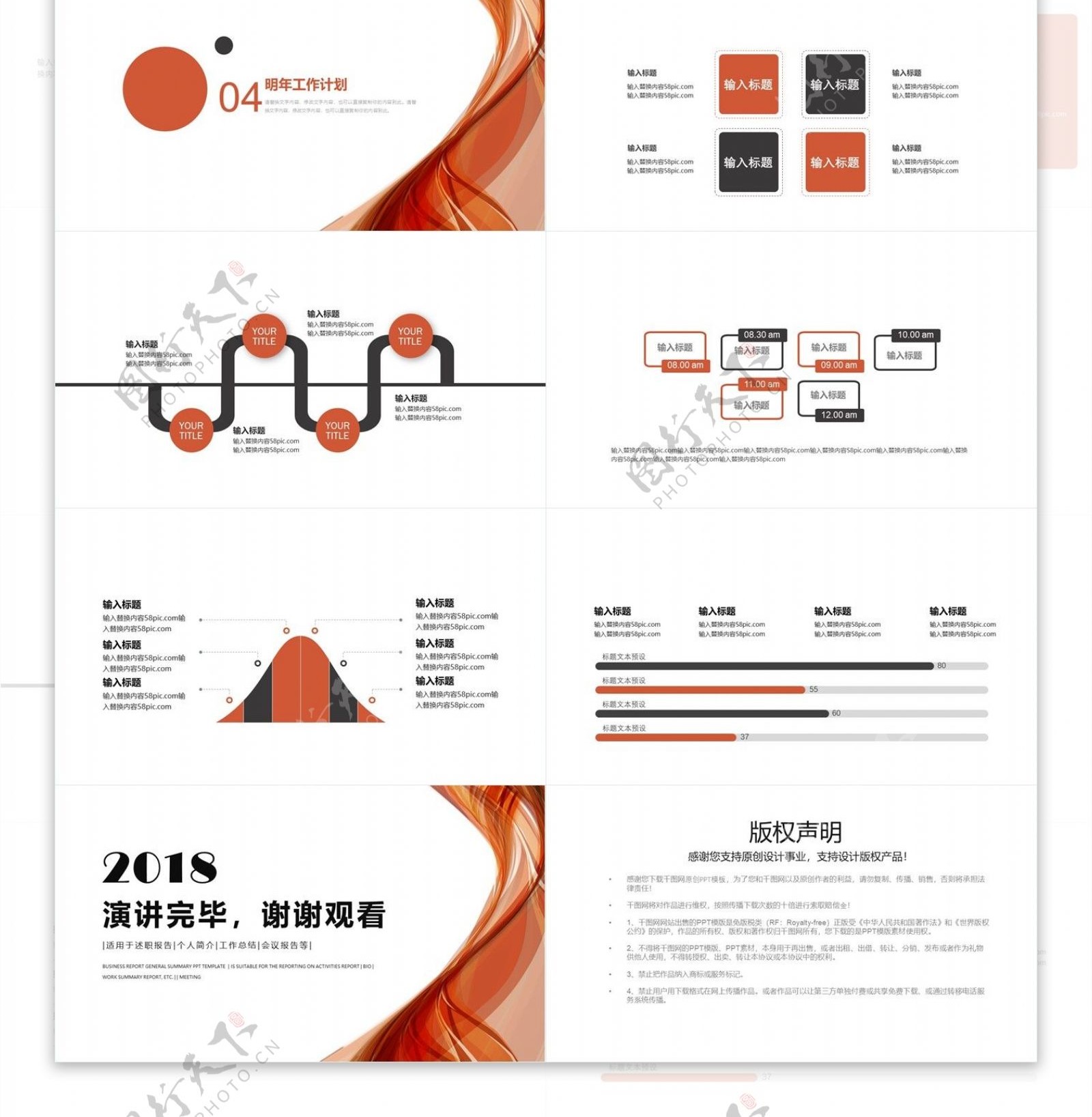 简约线条工作总结汇报PPT模板