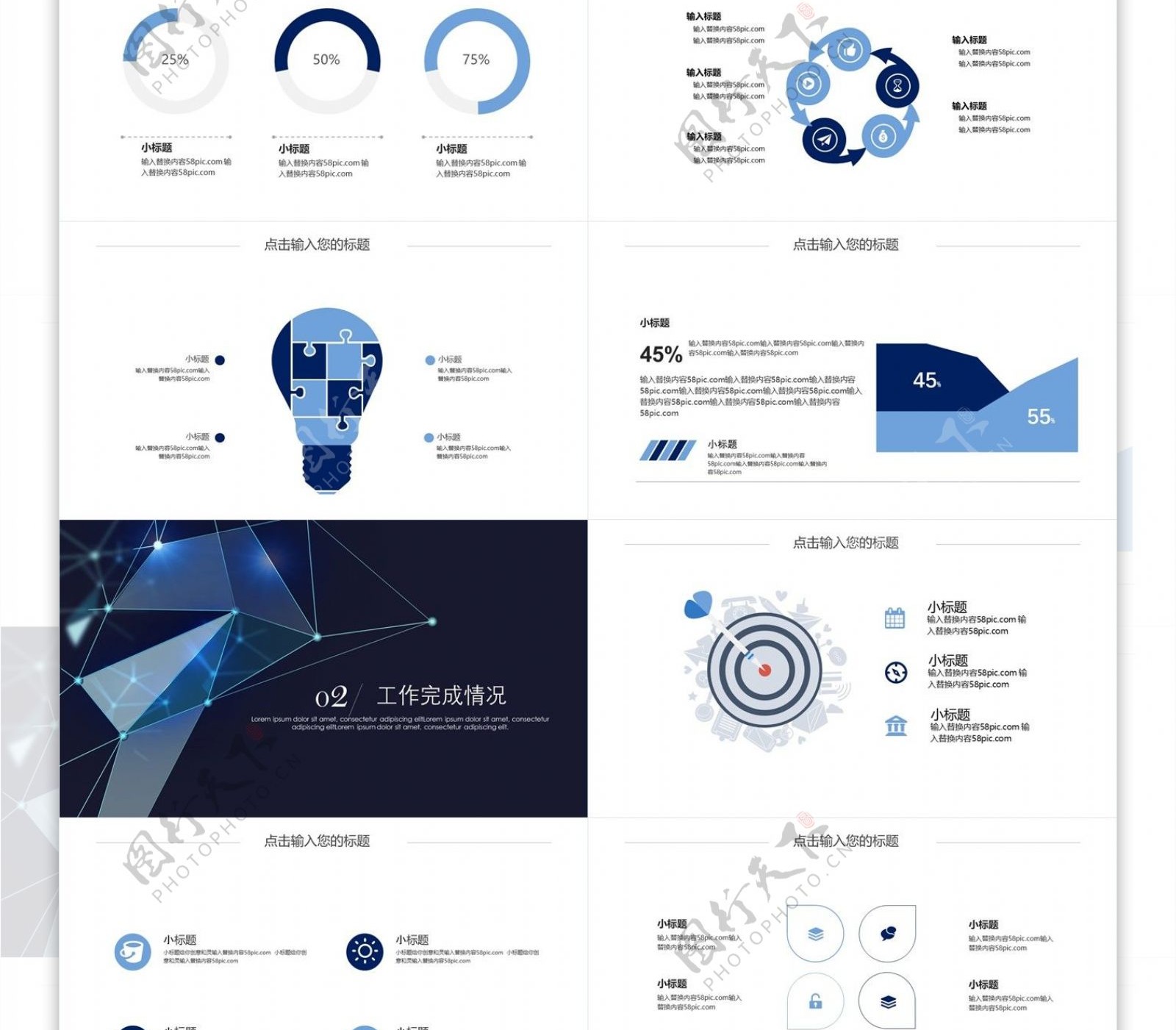 蓝色时尚科技工作总结汇报PPT模板