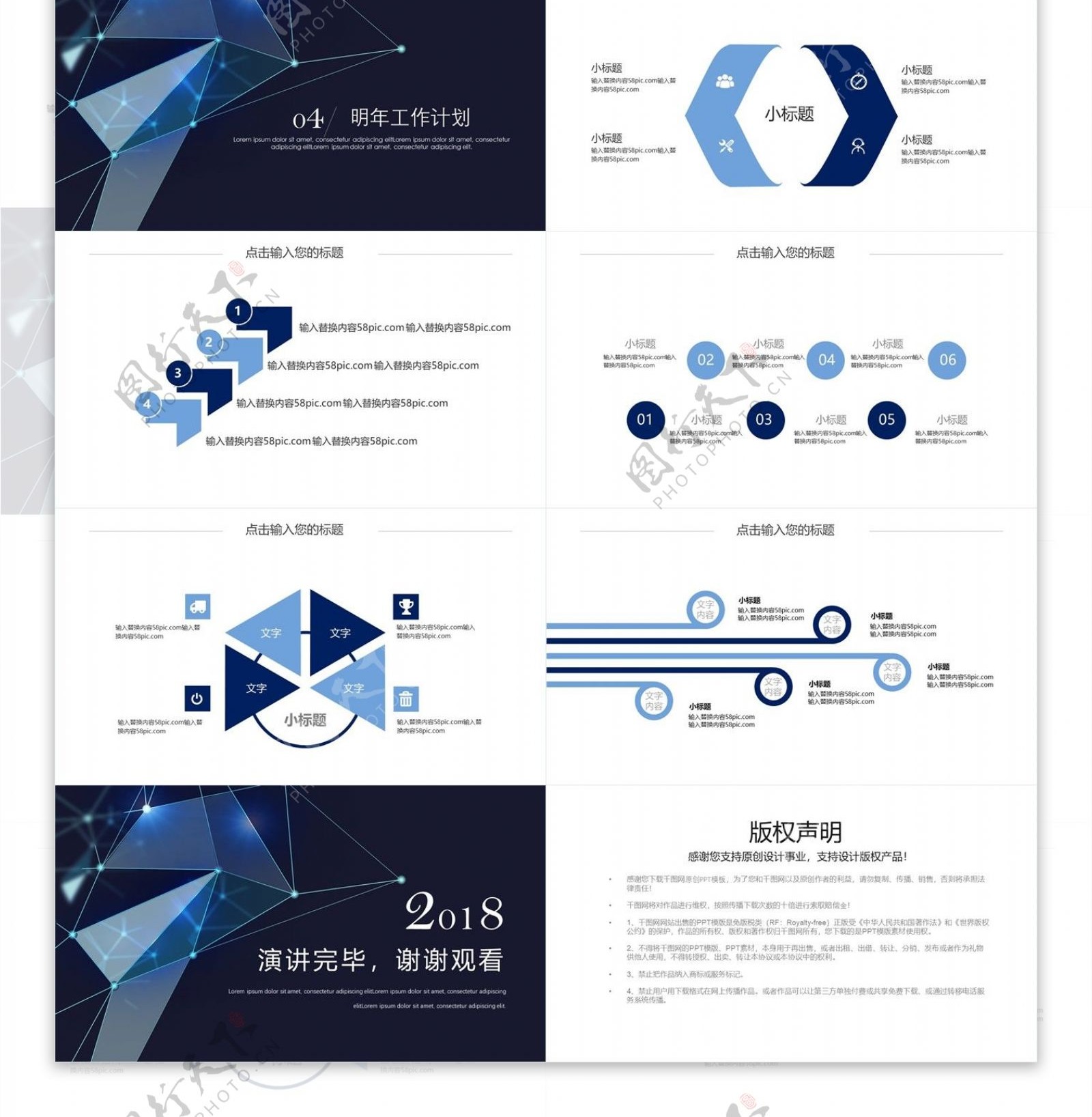 蓝色时尚科技工作总结汇报PPT模板