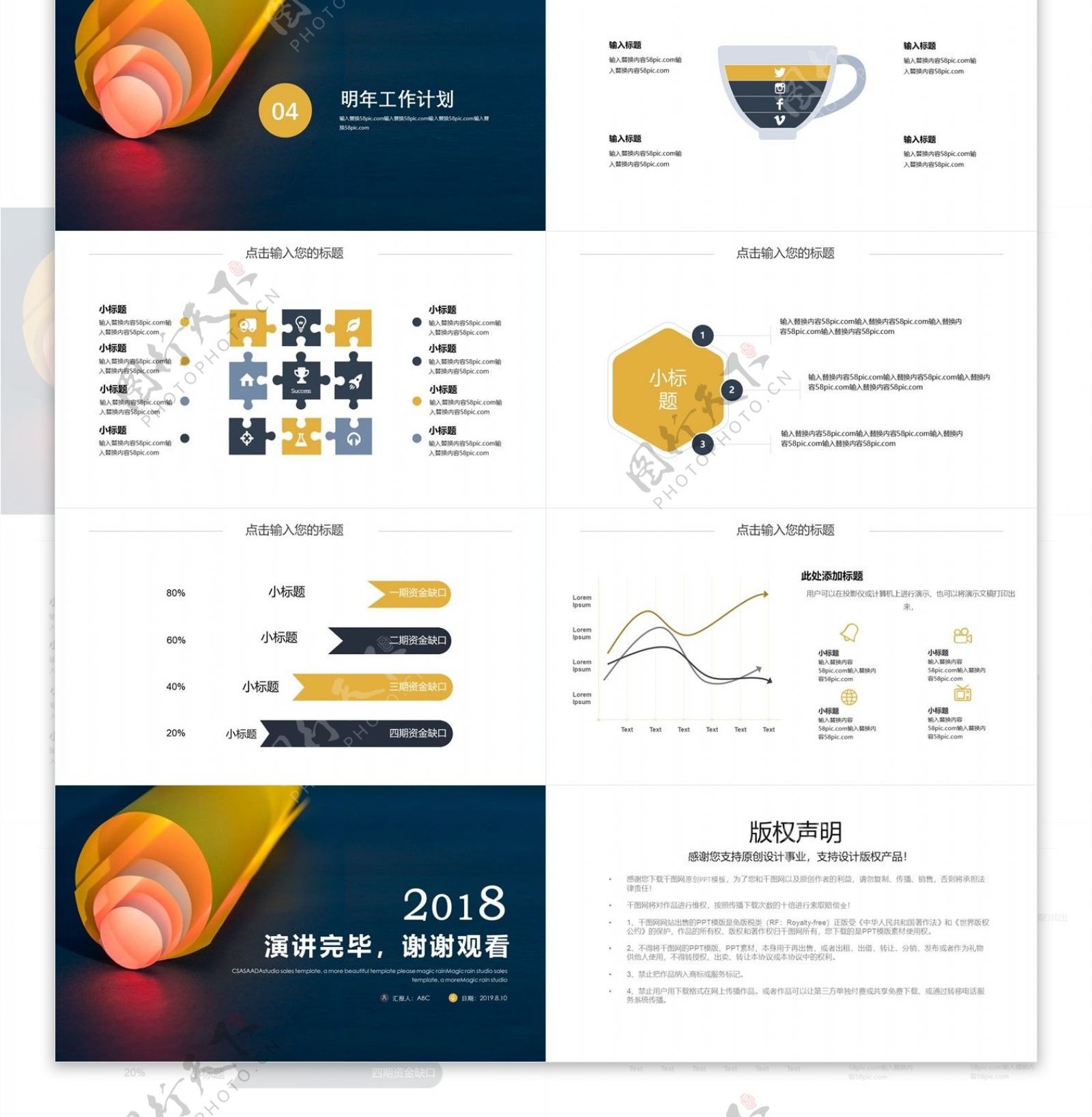 时尚简约工作总结工作汇报PPT模板