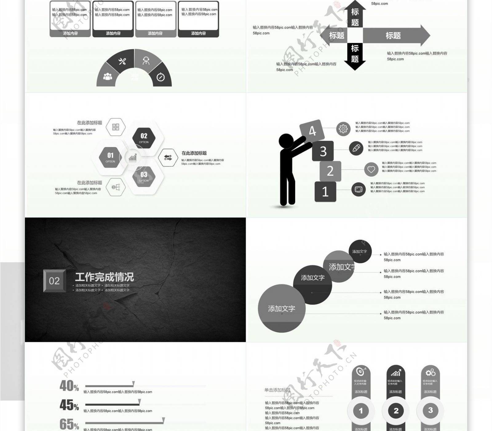 炫黑工作总结PPT模板