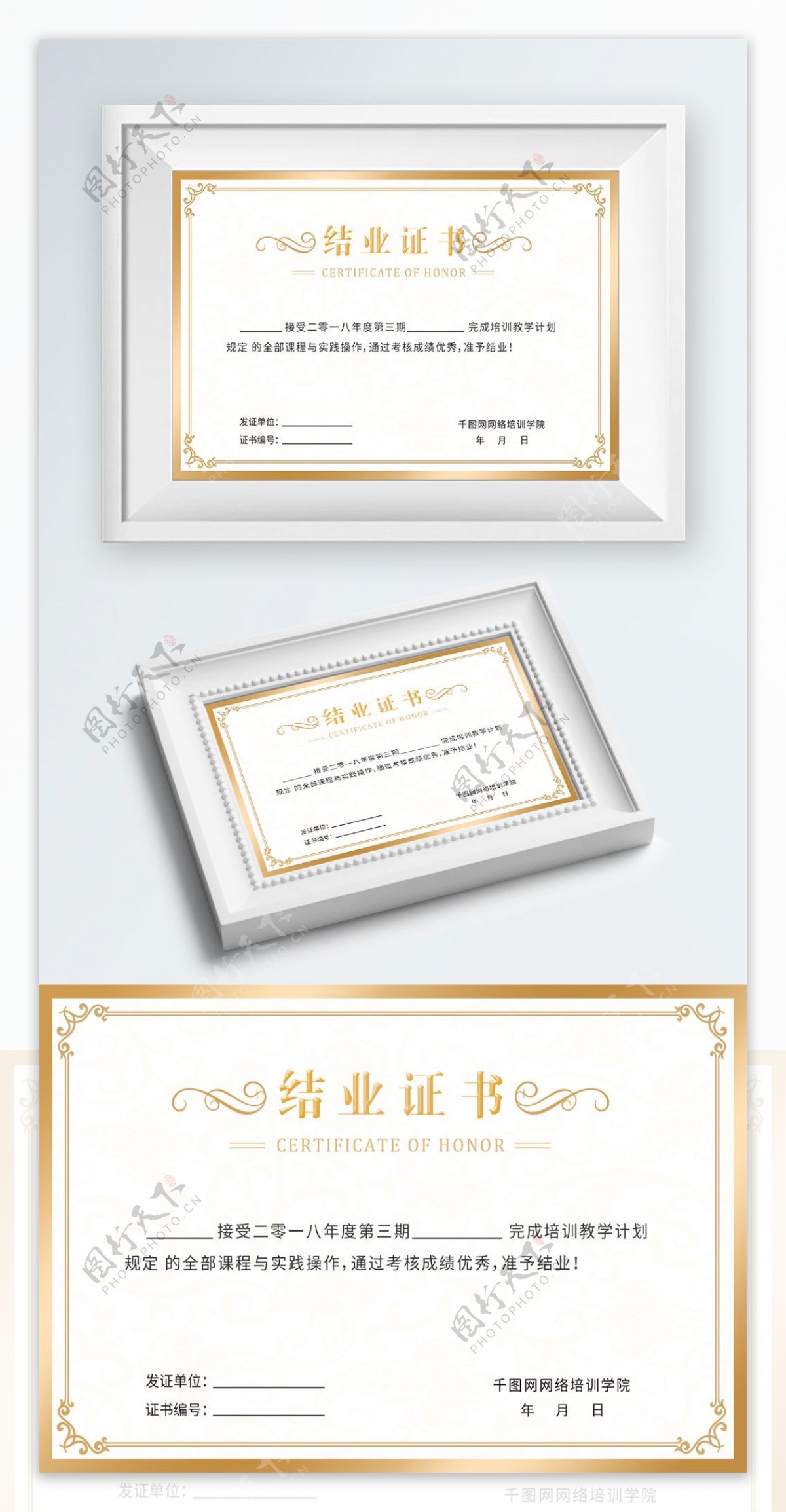 金边荣誉证书结业证