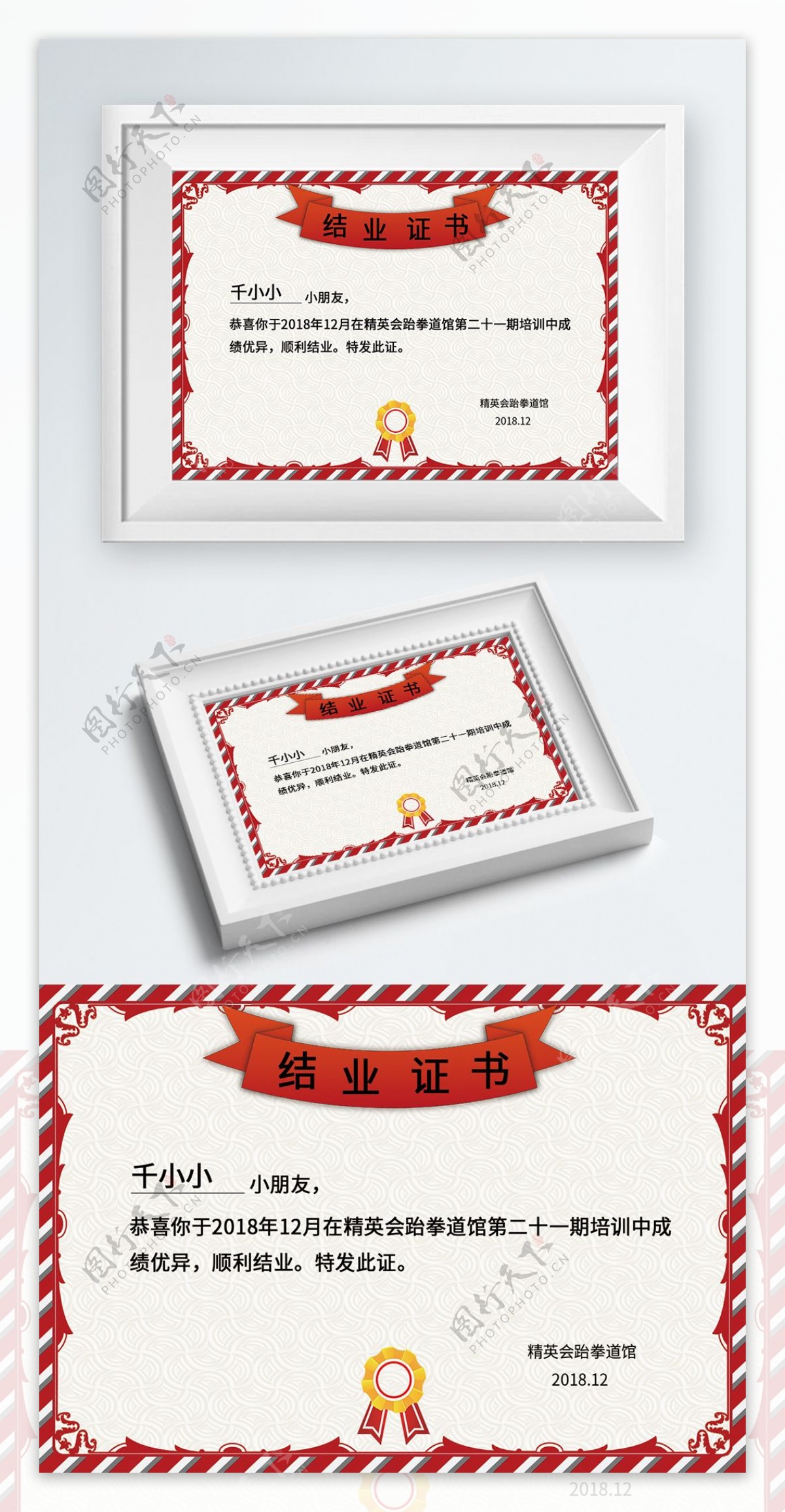 红色简约条纹结业证书荣誉证书