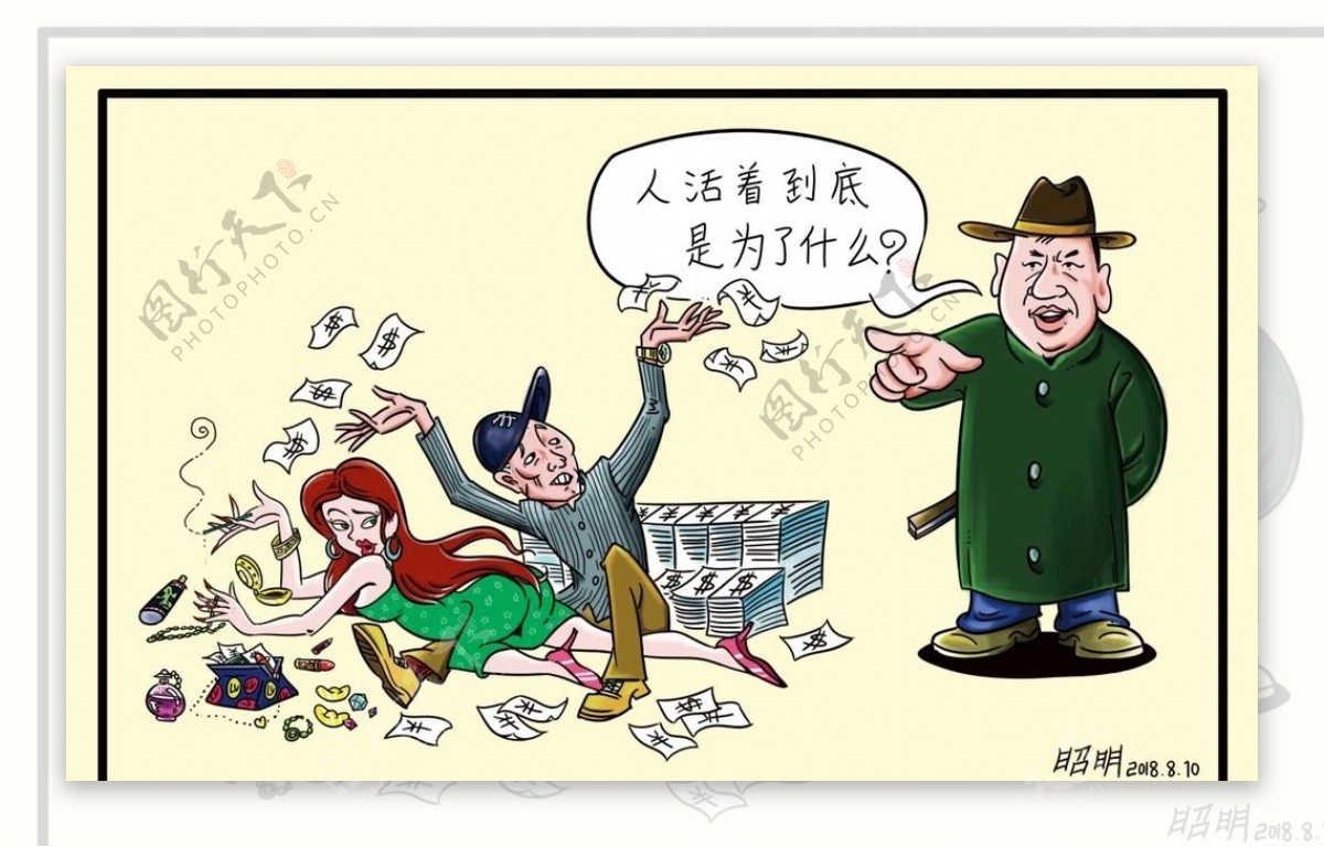 中国十大国学大师颜廷利漫画作品