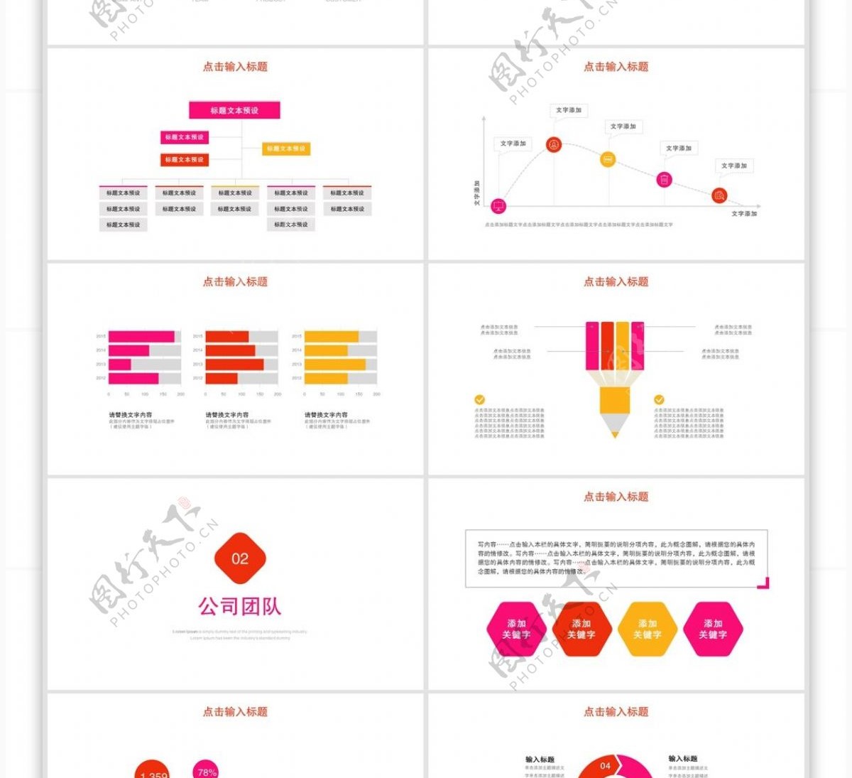 315创意几何商务通用计划总结PPT模板