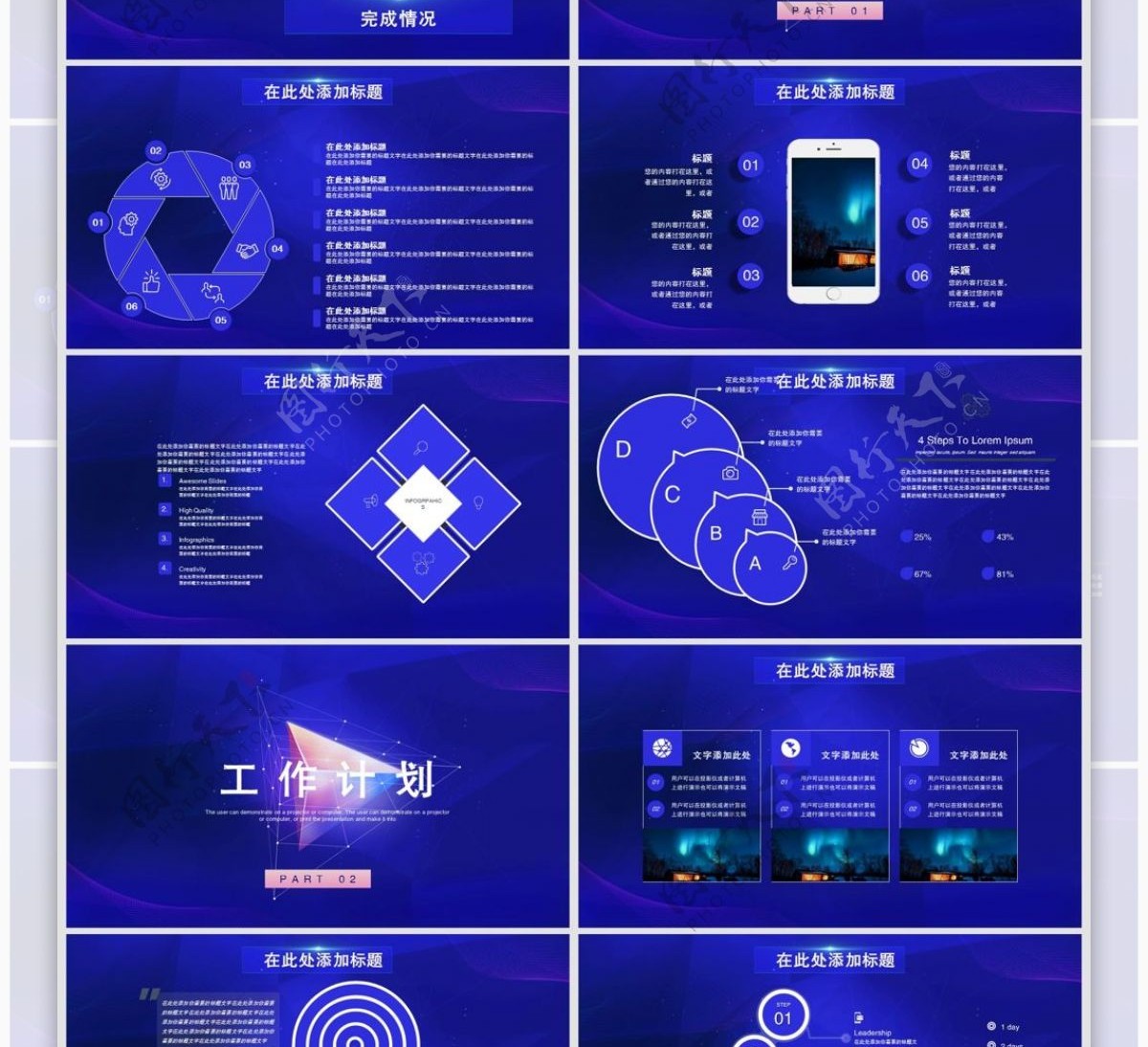 41科技计划工作汇报总结PPT模板