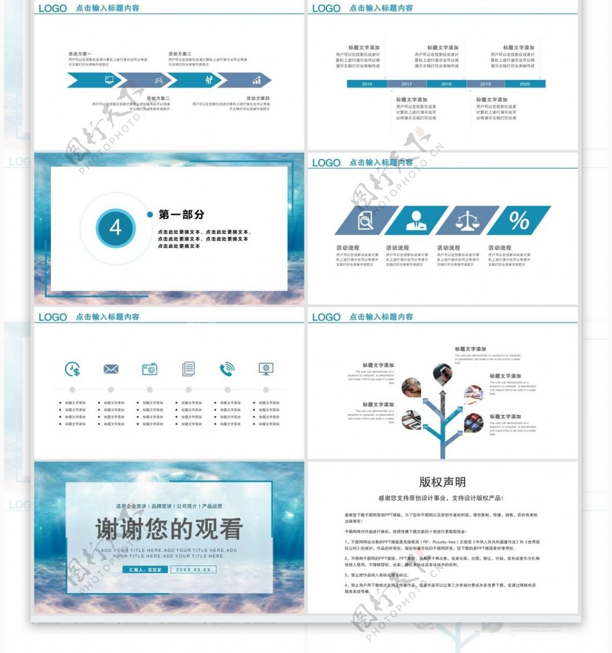 简约清新风格通用员工手册PPT