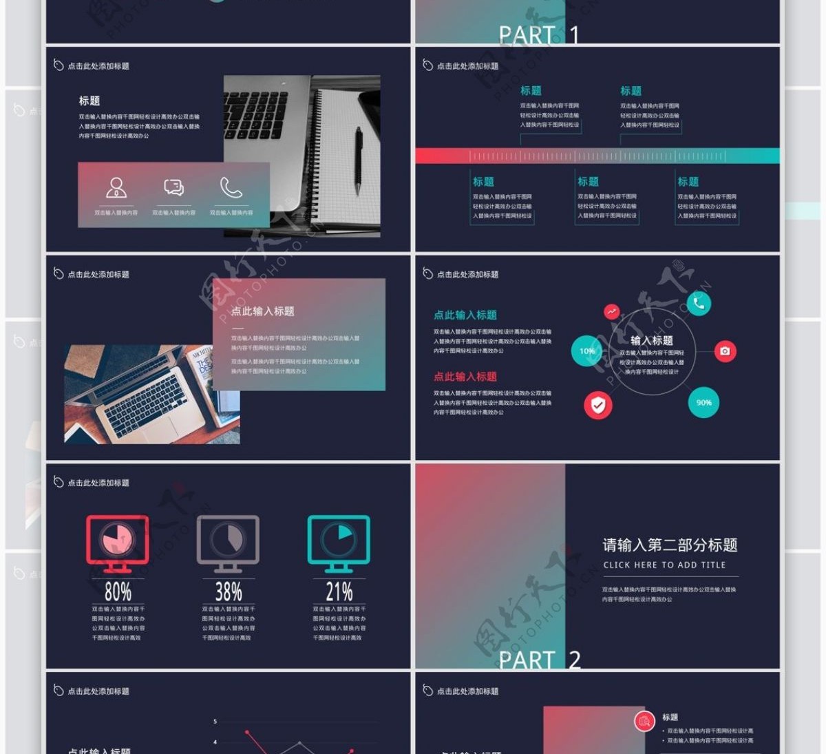 红蓝渐变商业计划总结汇报PPT模板