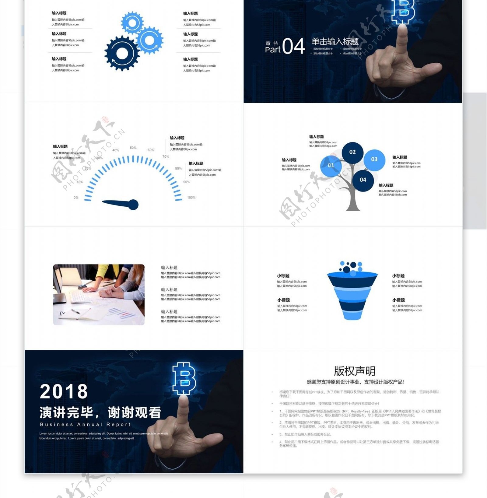 时尚商务科技工作总结PPT模板