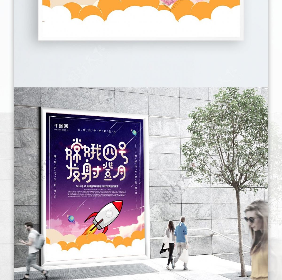 深蓝色手绘插画嫦娥四号发射登月党建海报