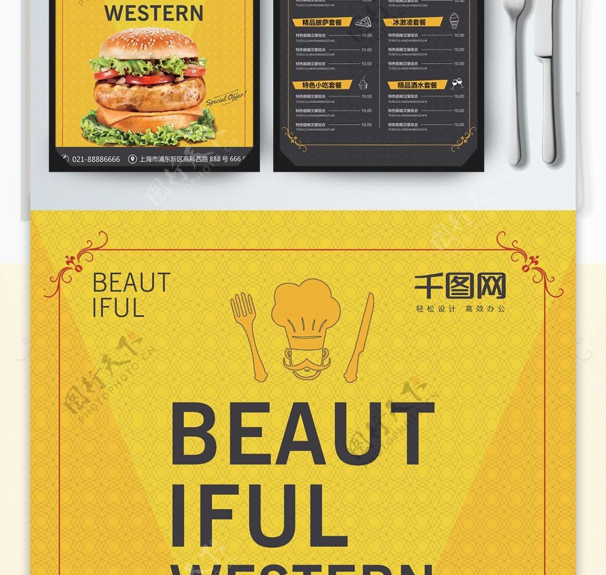 精致创意西餐厅菜单汉堡宣传单页