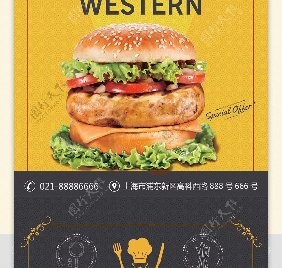 精致创意西餐厅菜单汉堡宣传单页