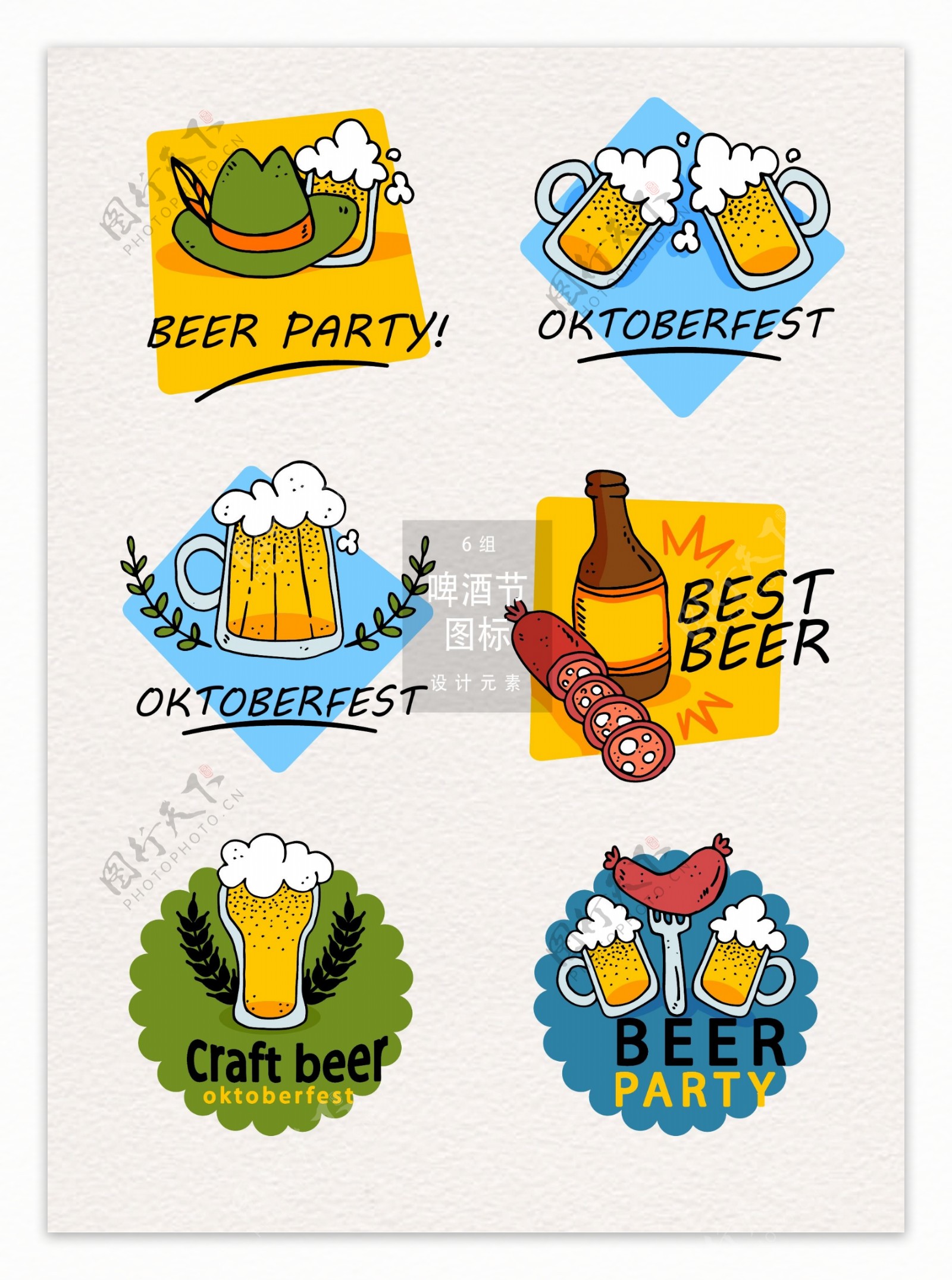 手绘创意啤酒节图标