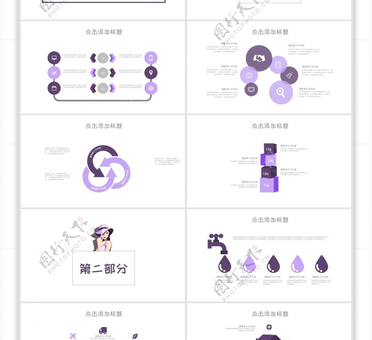 417创意个人简历PPT模板