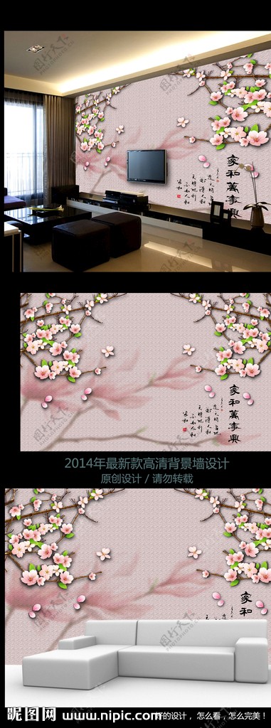 现代简约时尚手绘花卉电视背景墙