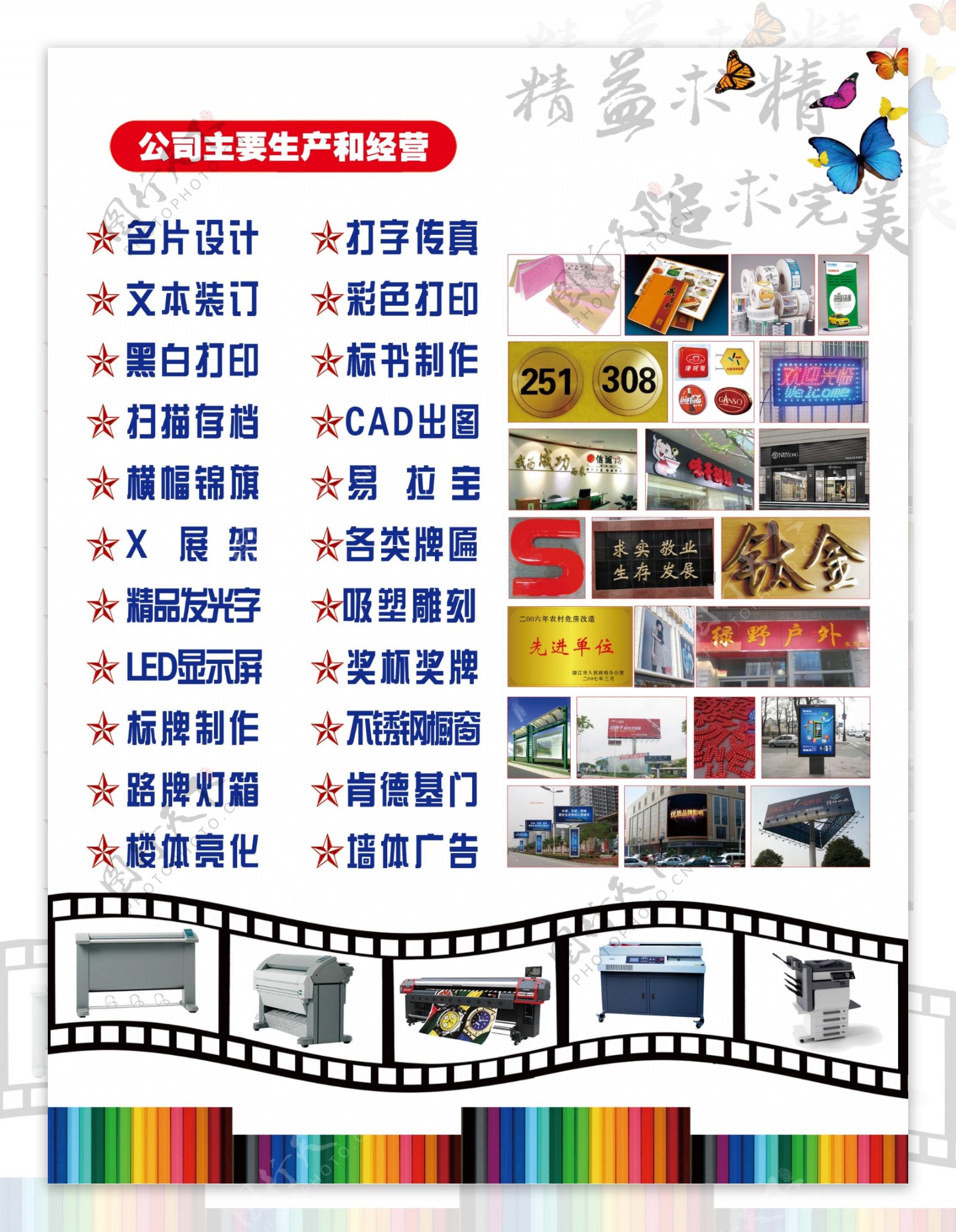 广告经营范围pAYX爱游戏- 爱游戏体育官方网站- 爱游戏体育APPdf