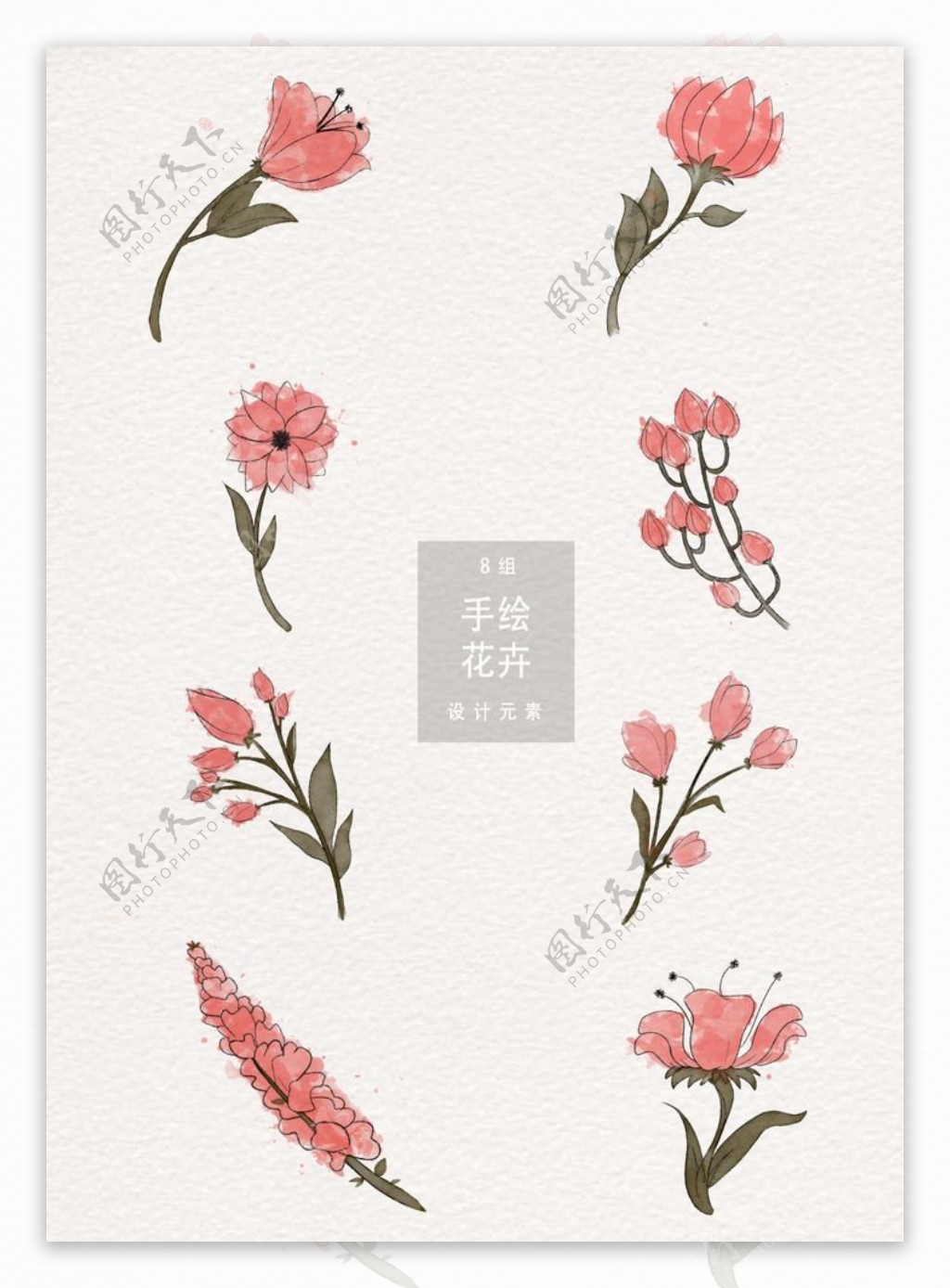清新手绘水彩粉色花卉