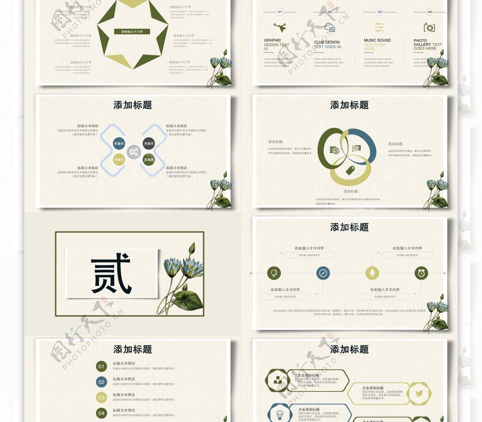 430简约园艺项目商业计划书PPT模板