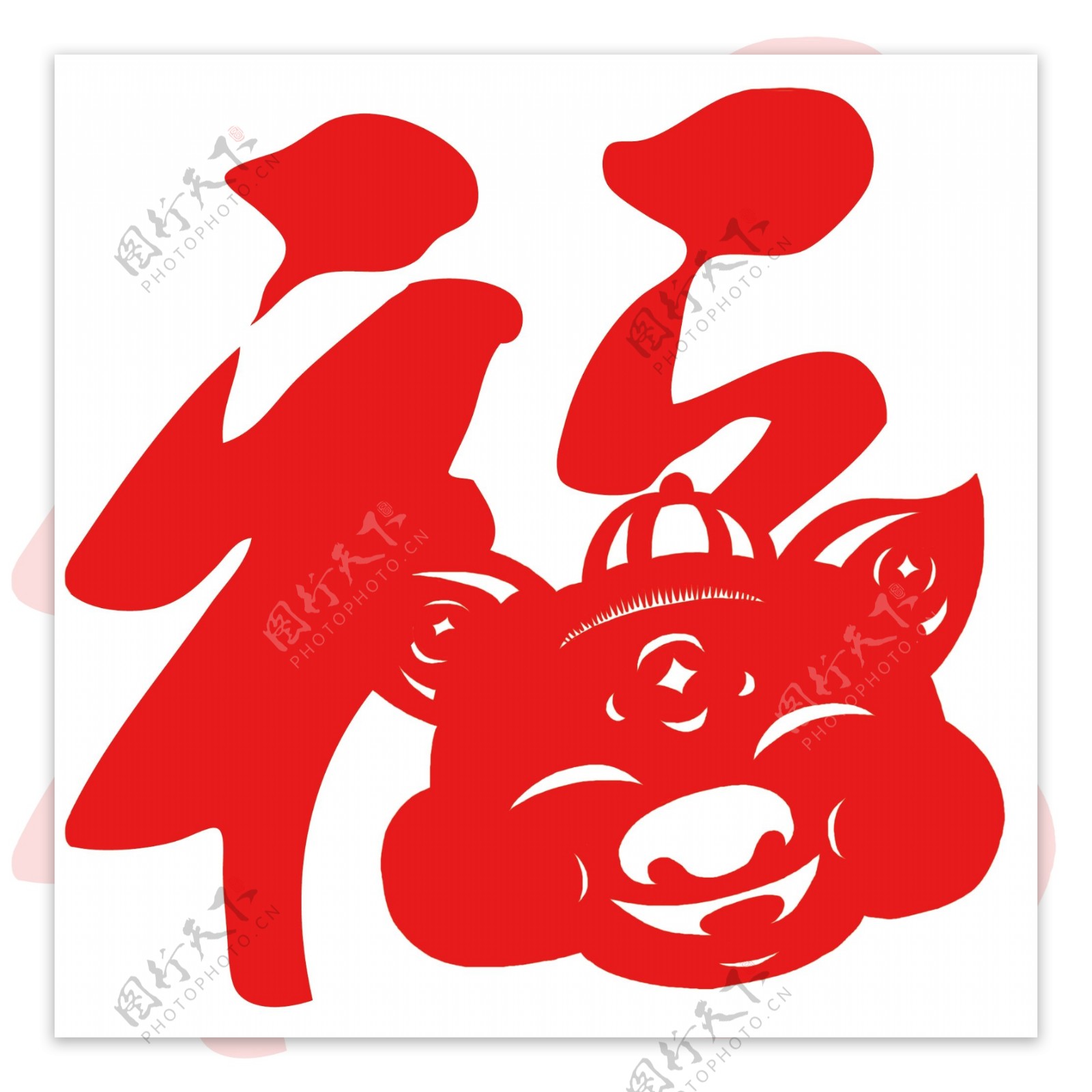 猪年剪纸红色福字创意字体