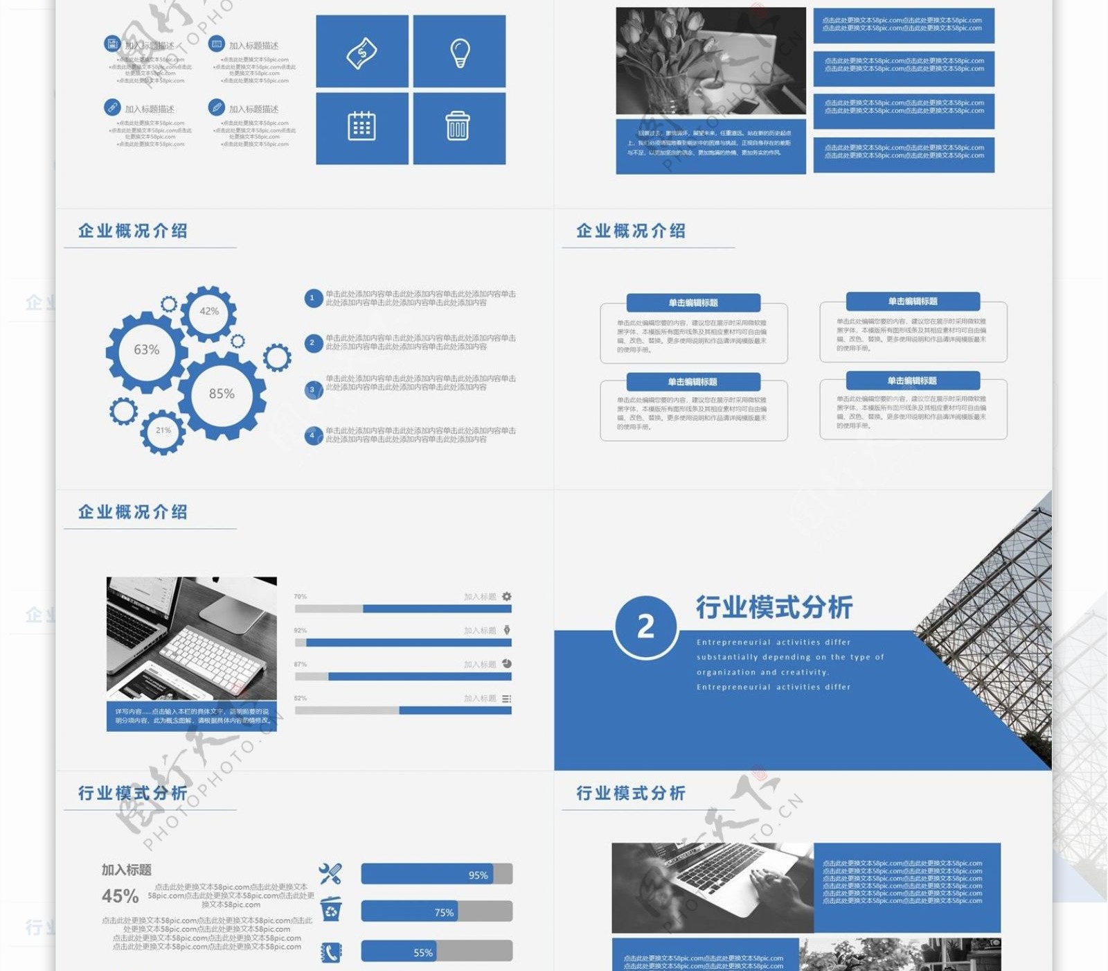 简约大气商务通用商业计划书PPT模板