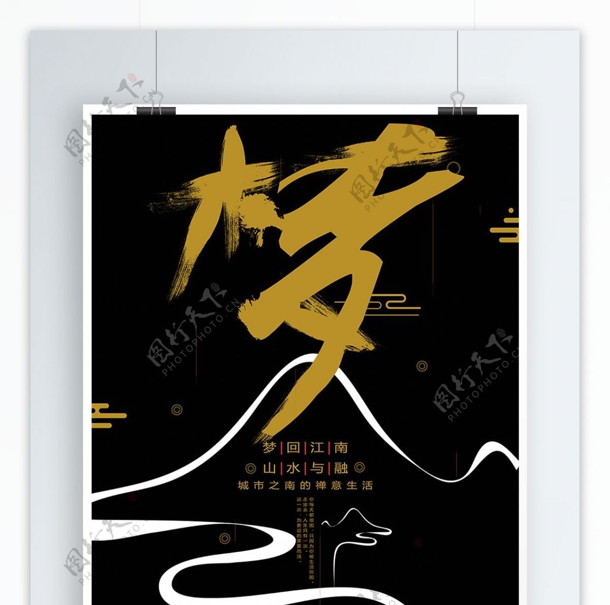 房产系列极简线条中国风海报