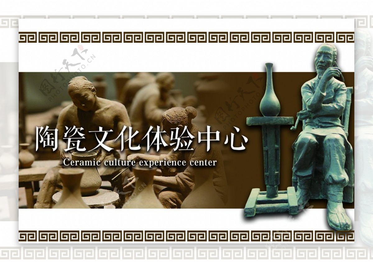 陶瓷文化标牌