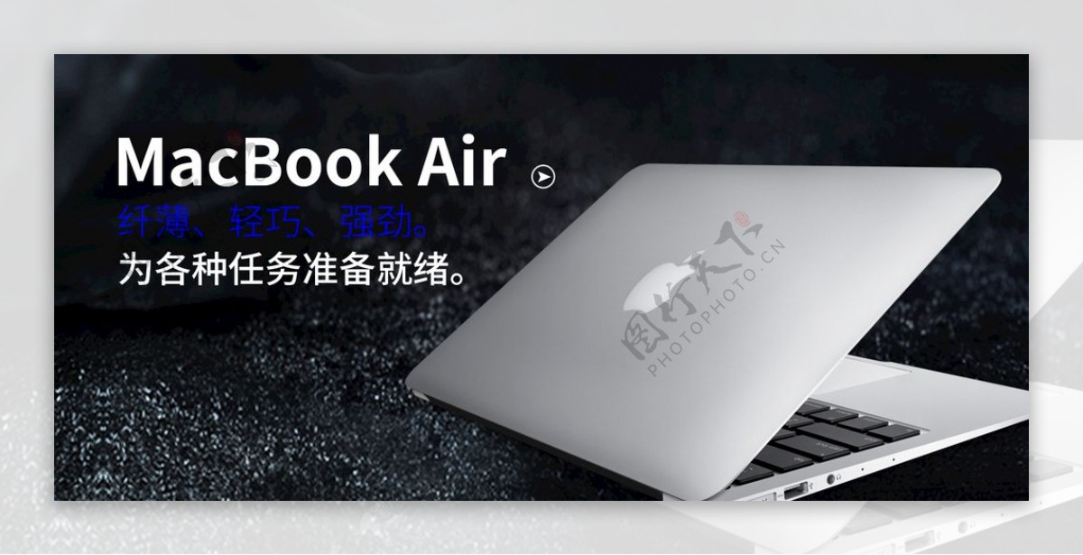 MacBook系列Air