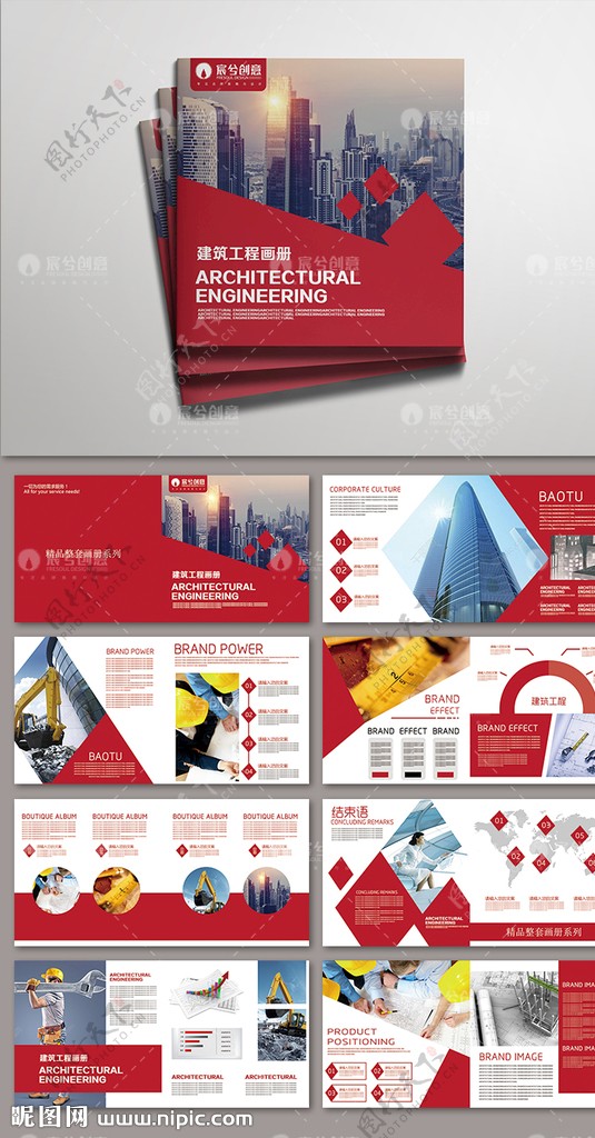 红色大气整套建筑工程画册