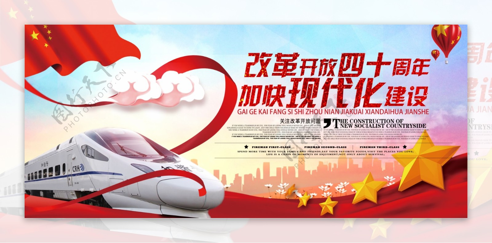 红色大气中国风改革开放40周年党建展板
