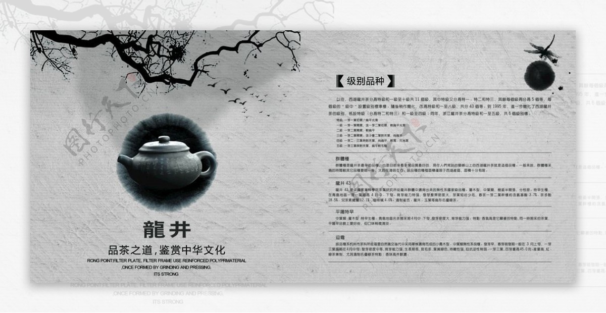 中国风画册茶道