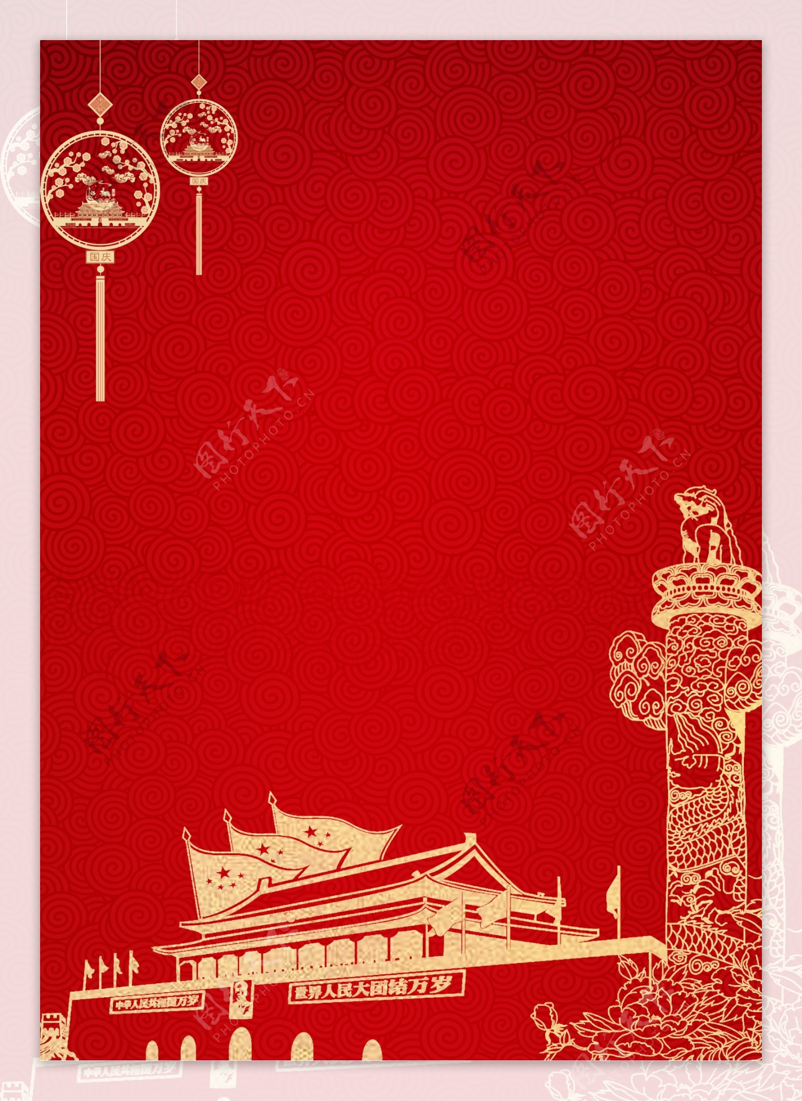 国庆剪纸创意红金大气海报背景