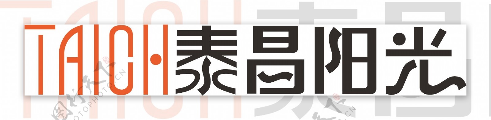 泰昌阳光logo