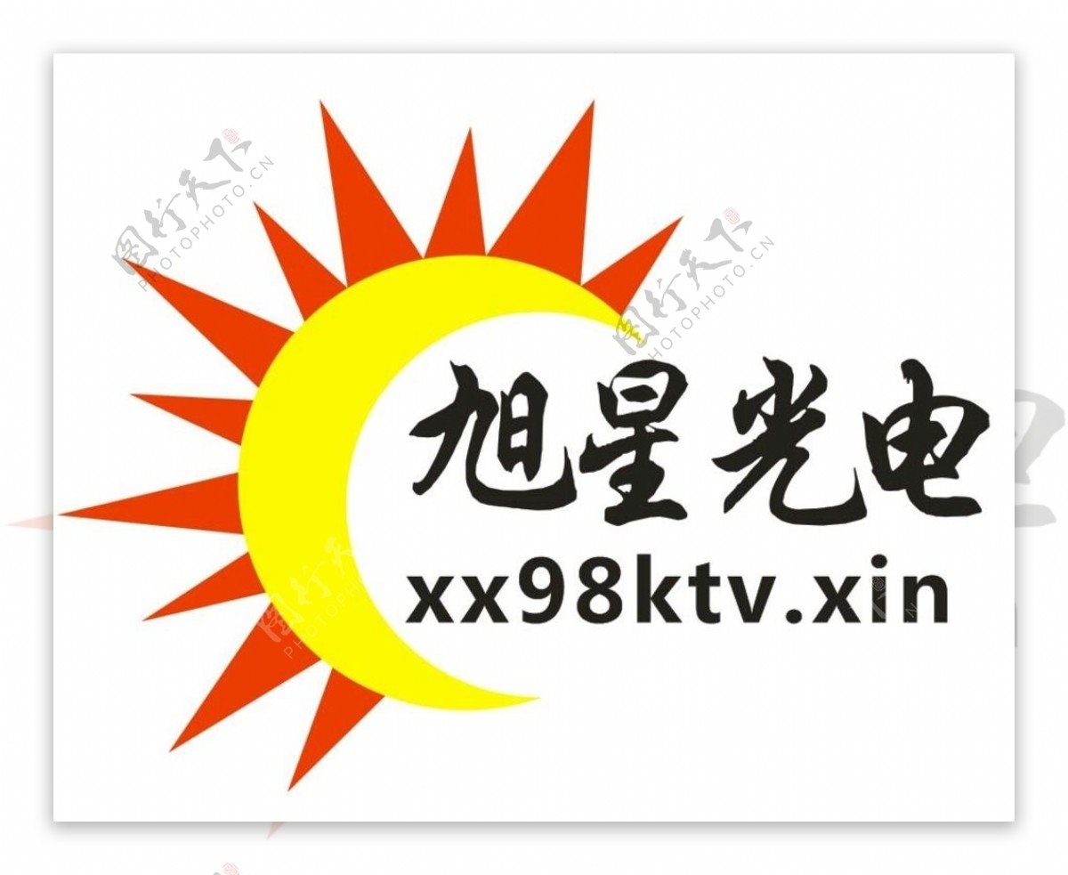 中山旭星光电Logo矢量图