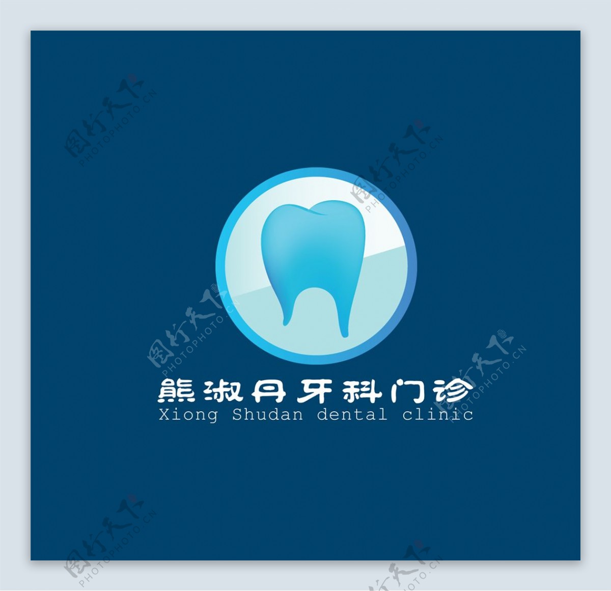 口腔logo图片设计牙