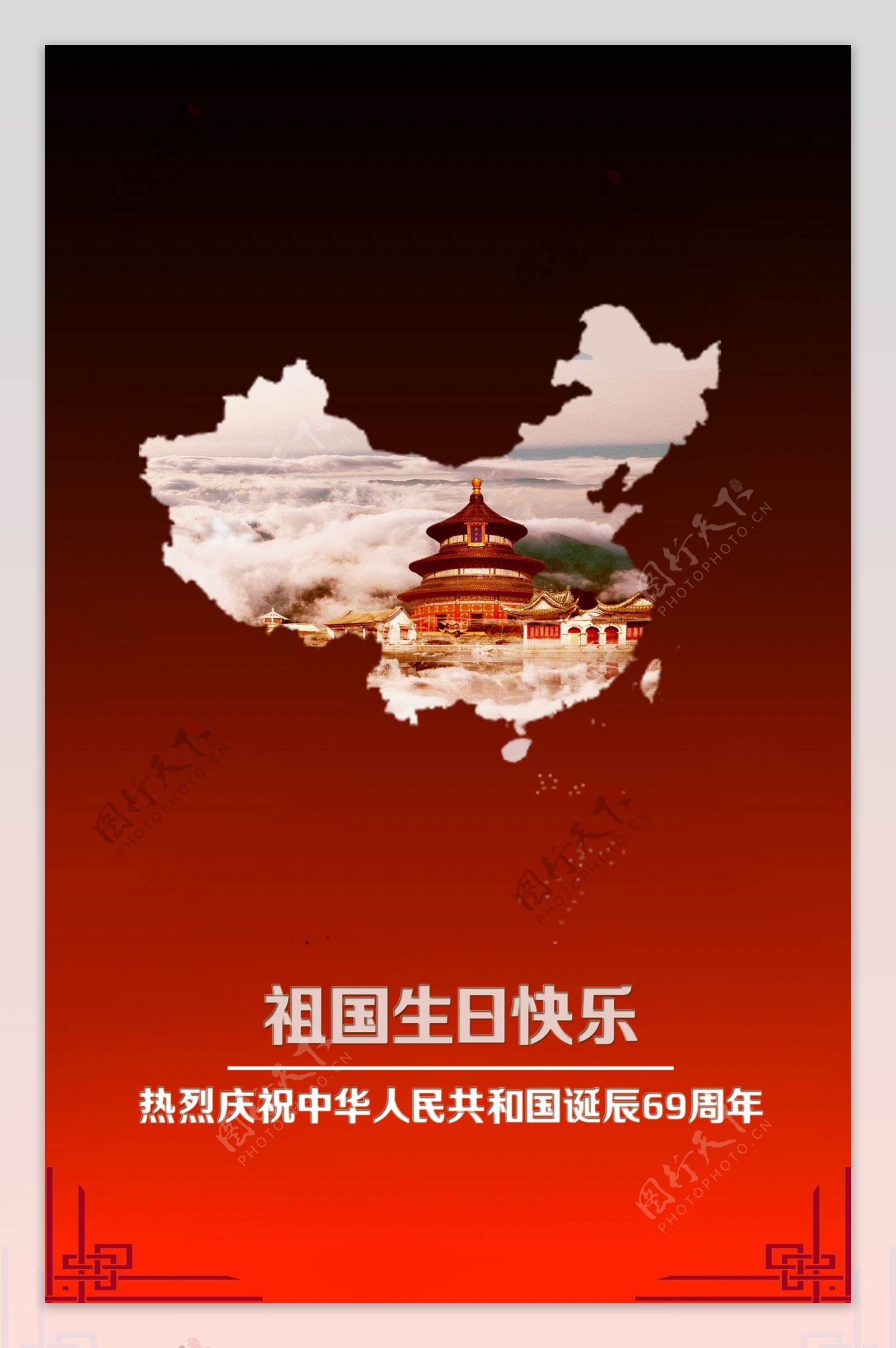 中国风节日海报展板