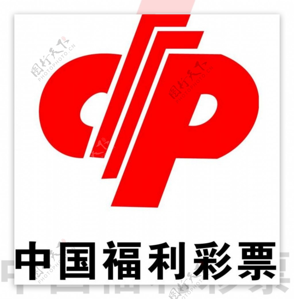 中国福利彩票标志