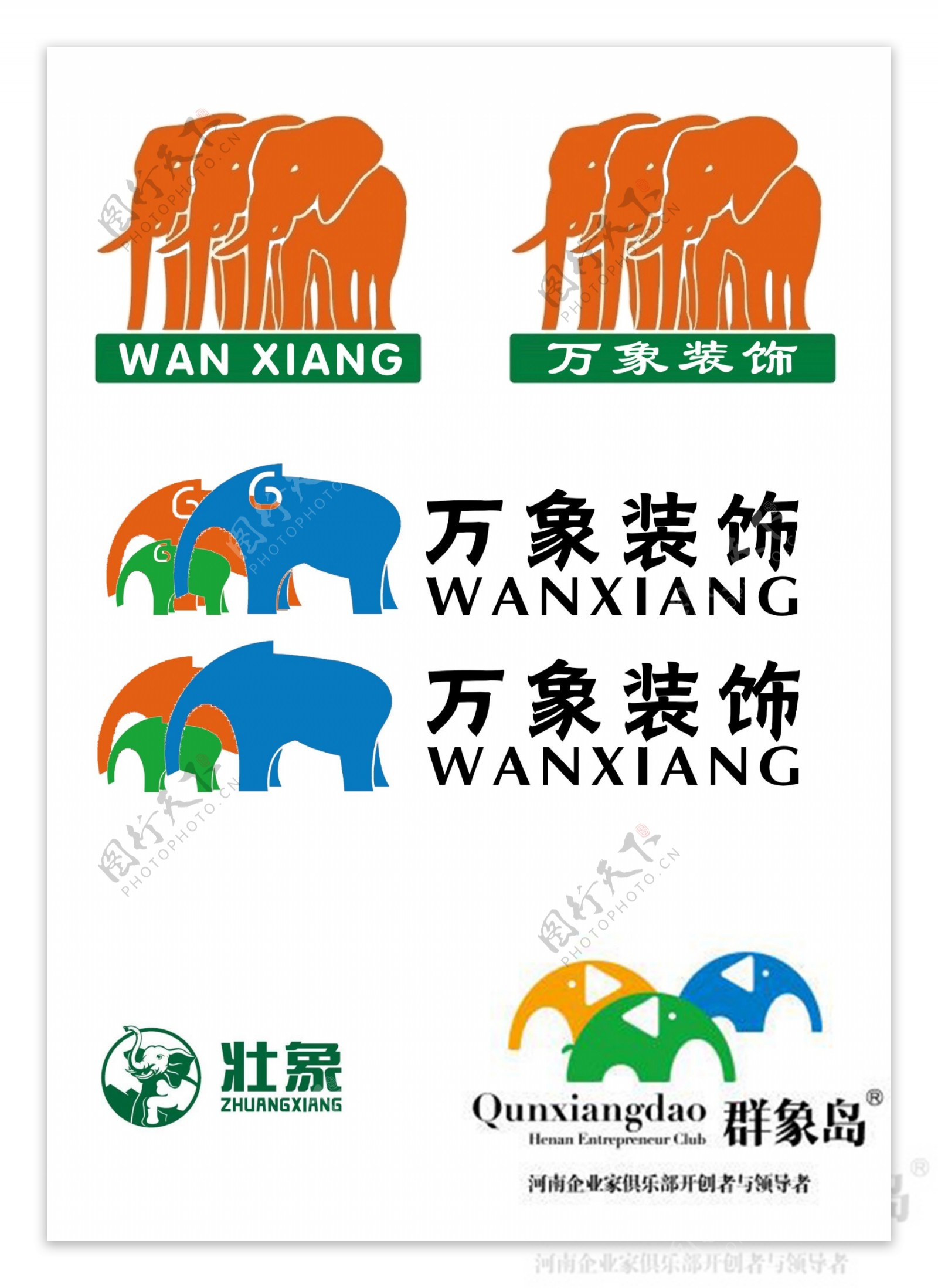 logo标志象万象大象