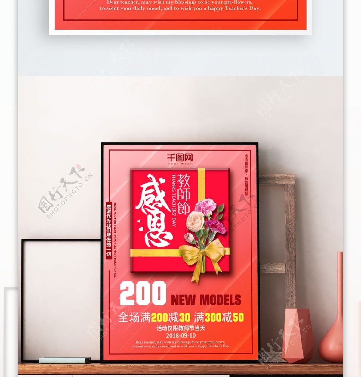 红色礼物感恩教师节宣传单海报宣传单模板