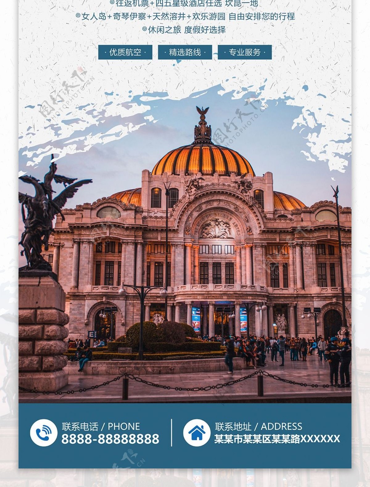 欧洲旅游墨西哥旅游展架易拉宝