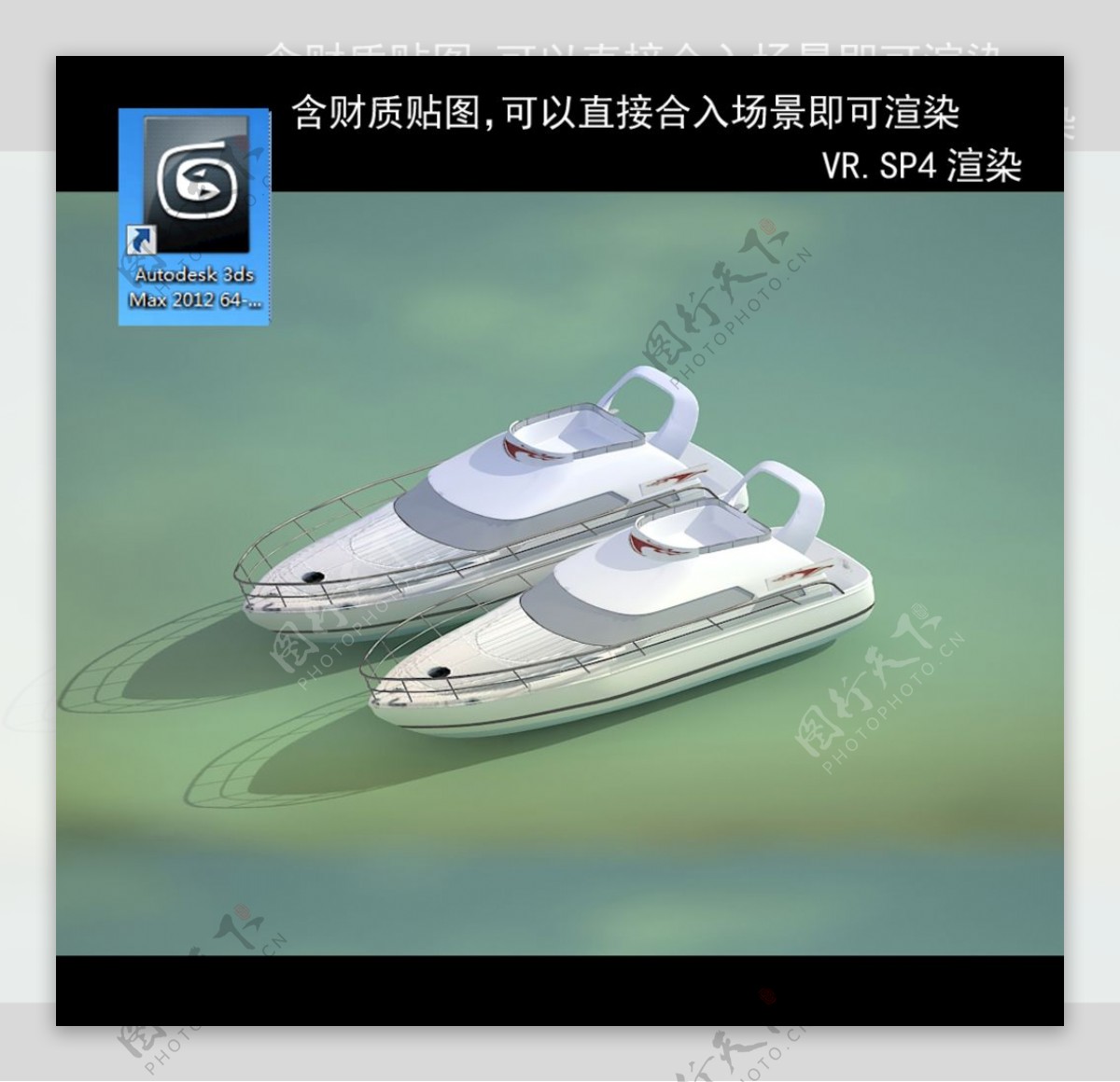 船模型船3D船模型